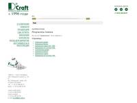 ���������. �������� D.Craft